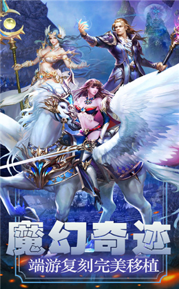 幻想奇跡