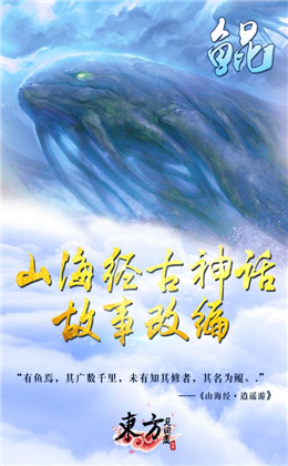東方見聞錄山海經(jīng)