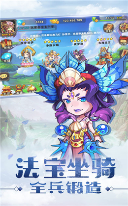 西游卡牌截圖欣賞