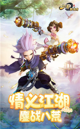 少年群俠傳破解版截圖欣賞