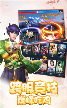 少年群俠傳破解版