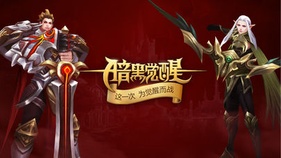 暗黑覺醒截圖欣賞