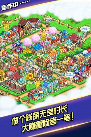 放置勇者村截圖欣賞
