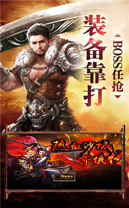 熱血沙城奇?zhèn)b傳