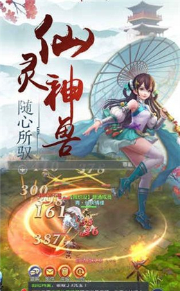 御仙傳奇破解版