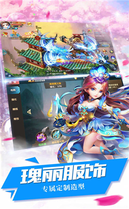 仙道無雙截圖欣賞