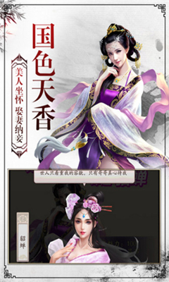 權(quán)術(shù)天驕破解版截圖欣賞