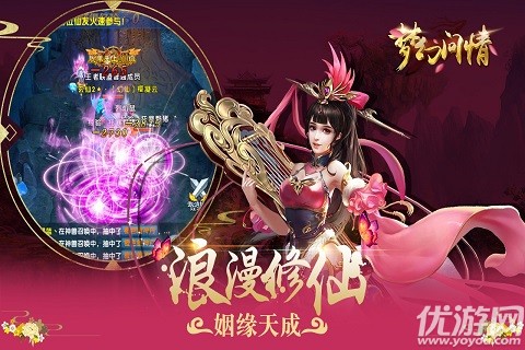 夢幻問情截圖欣賞