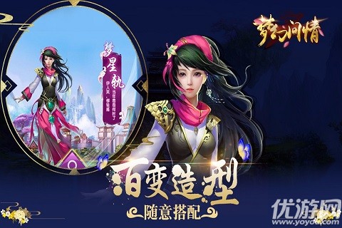 夢幻問情截圖欣賞