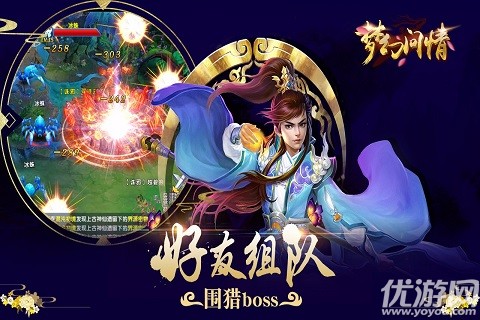 夢幻問情截圖欣賞