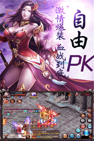 神將降魔BT版截圖欣賞