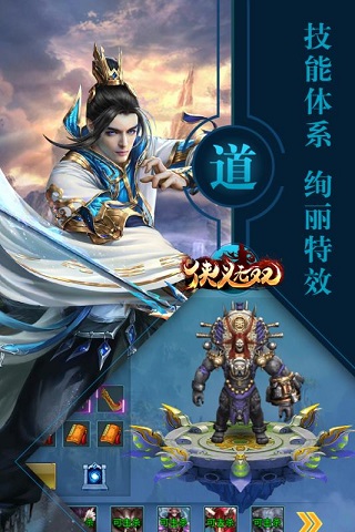 俠義無雙截圖欣賞