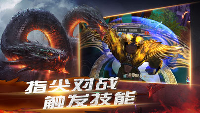 山海經(jīng)之上古神獸破解版截圖欣賞
