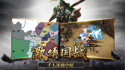 三國江山策截圖欣賞