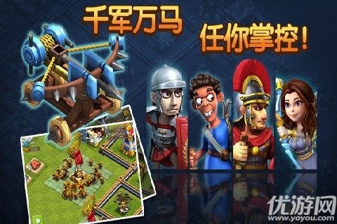 羅馬大帝截圖欣賞