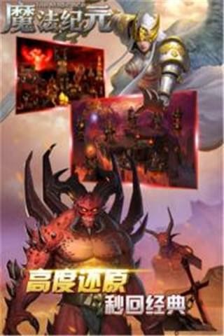 魔法紀(jì)元魔靈神域截圖欣賞