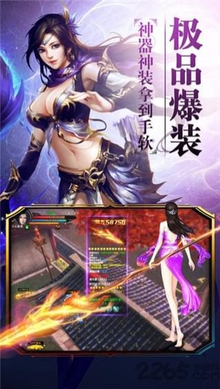蜀山牧云傳截圖欣賞