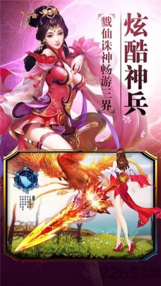 蜀山牧云傳截圖欣賞