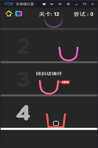 狂敲玻璃杯手游截圖欣賞