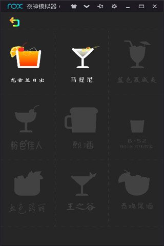 狂敲玻璃杯手游截圖欣賞