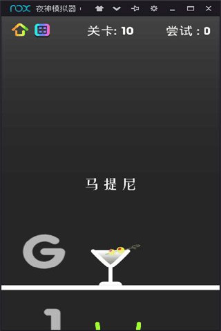狂敲玻璃杯手游截圖欣賞
