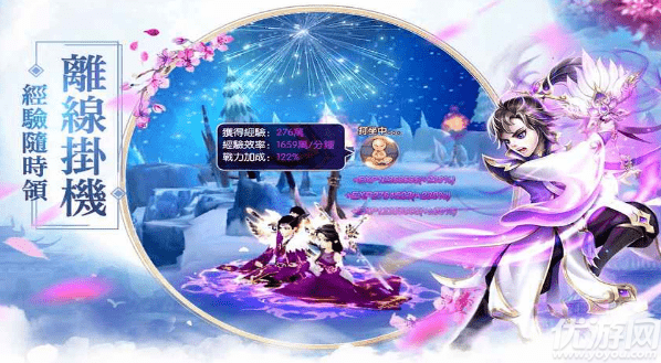 三世情緣截圖欣賞