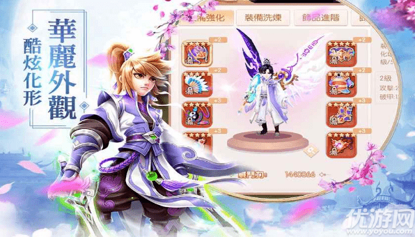三世情緣破解版