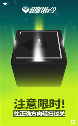 極限指令截圖欣賞
