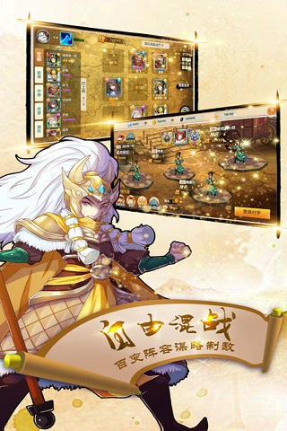 激萌三國無雙情緣