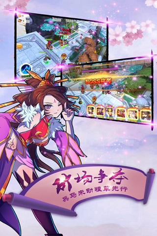 激萌三國無雙情緣