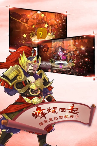 激萌三國無雙情緣截圖欣賞