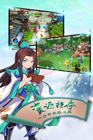 激萌三國無雙情緣截圖欣賞