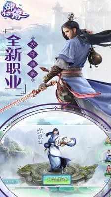 御仙緣