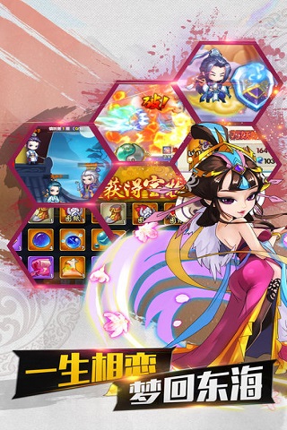 夢(mèng)回桃花島截圖欣賞