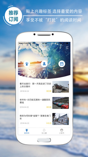 旅游Plus截圖欣賞