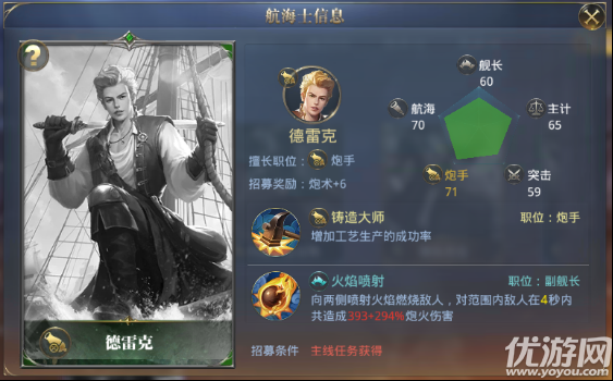 航海寶藏BT版