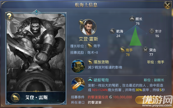 航海寶藏BT版
