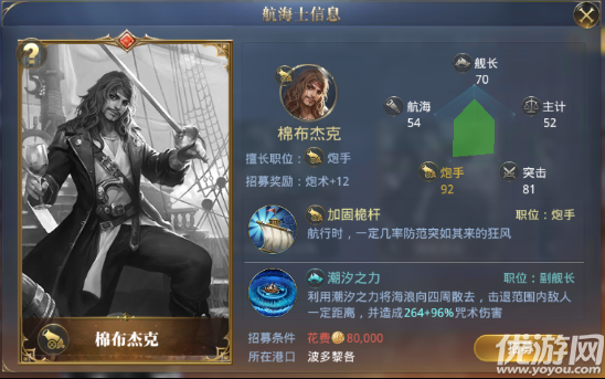 航海寶藏BT版