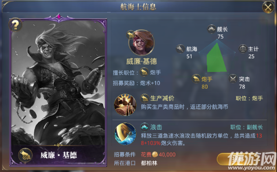 航海寶藏BT版