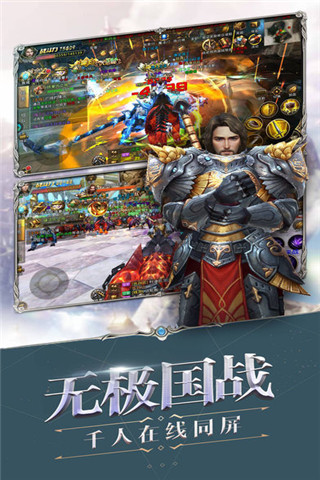 中土大陸官方版截圖欣賞
