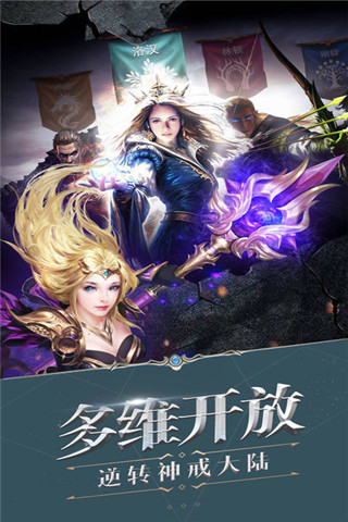中土大陸官方版截圖欣賞