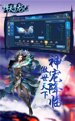 擇天尋龍記