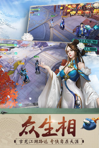 陸小風(fēng)傳奇手游截圖欣賞