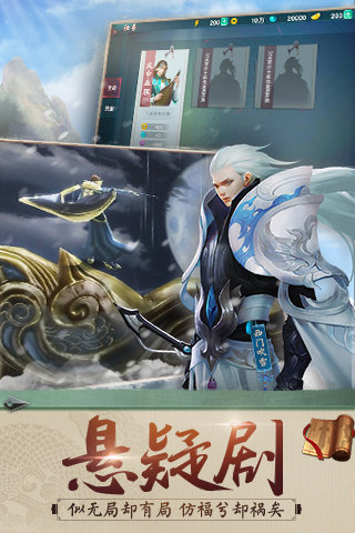 陸小風(fēng)傳奇手游截圖欣賞