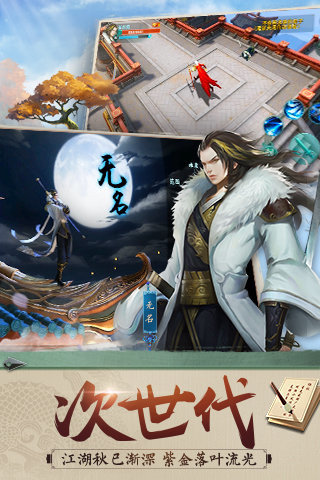 陸小風(fēng)傳奇手游截圖欣賞