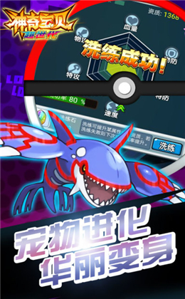 神奇寶貝超世代BT版截圖欣賞