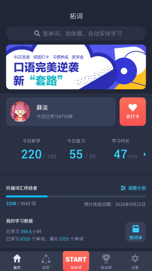 拓詞