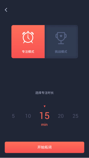 拓詞截圖欣賞