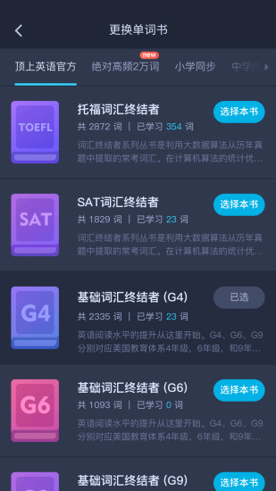 拓詞