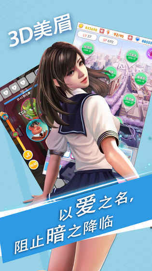 魔女之戀破解版